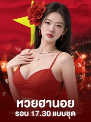 hanoylottospecial_set