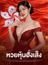 stockhangseng