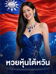 stocktaiwan