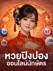 zodiaclotto